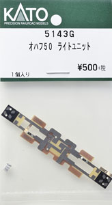 [ Assy Parts ] Ohafu50 Light unit (1pc.) (Model Train)