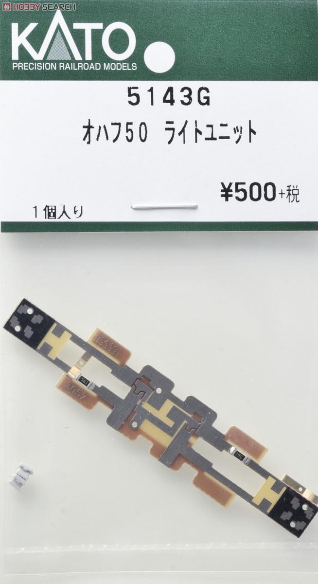 [ Assy Parts ] Ohafu50 Light unit (1pc.) (Model Train) Item picture1