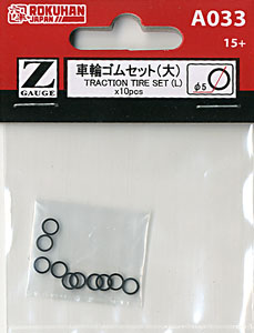 (Z) Traction Tire Set (Wheel Rubber Set) (Large) D=5mm (10pcs.) (Model Train)