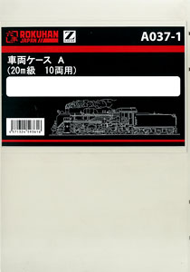 (Z) 車両ケース A (20m級 10両用) (鉄道模型)