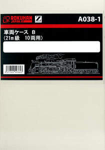 (Z) Storage Case B (21m Class) (for 10-Cars) (Model Train)