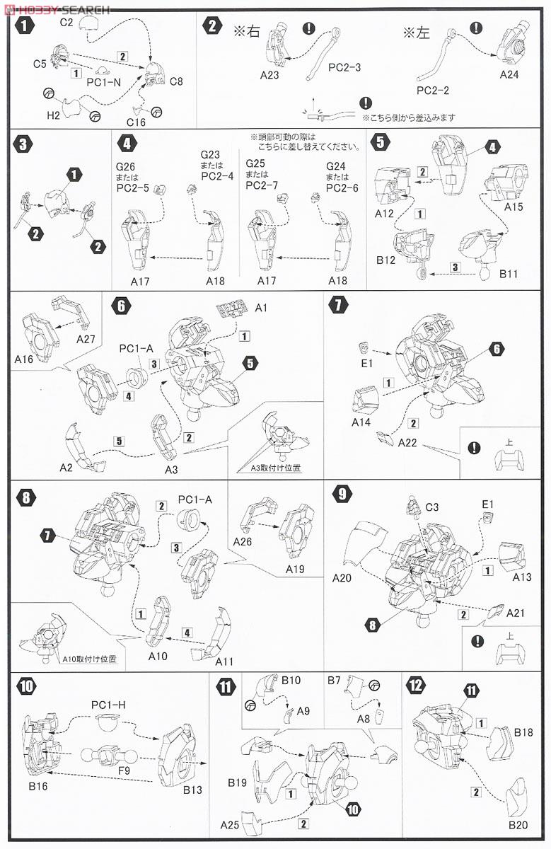 パワーローダー X-4+(PD-802) 装甲歩兵 [Ver.Limited] ブンカ流通限定 (プラモデル) 設計図1