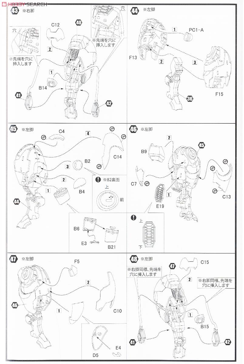 パワーローダー X-4+(PD-802) 装甲歩兵 [Ver.Limited] ブンカ流通限定 (プラモデル) 設計図4