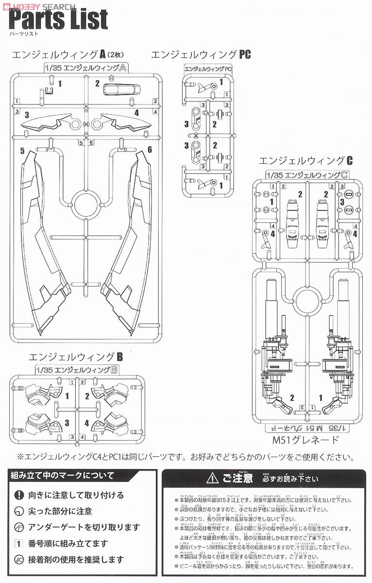 パワーローダー X-4+(PD-802) 装甲歩兵 [Ver.Limited] ブンカ流通限定 (プラモデル) 設計図8