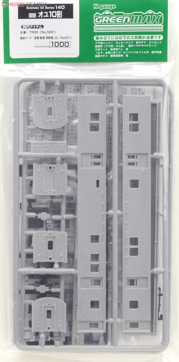 J.N.R. Postal Van Type OYU10 (Unassembled Kit) (Model Train) Item picture1