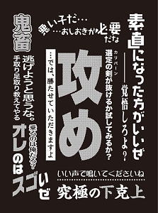 モノクロームスリーブコレクション 「攻め」 (カードスリーブ)