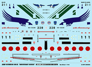 航空自衛隊 MU-2S 「アニバーサリー・スキーム」 (デカール)