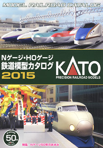 KATO N-Gauge HO-Gauge Railroad Model Catalog 2015 (Kato) (Catalog)