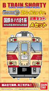 B Train Shorty Japanese National Railways Series KIHA181 A Set (KIHA181+KIHA180) (2-Car Set) (Model Train)