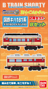 Bトレインショーティー 国鉄 キハ181系 Bセット (キロ180+キサシ180) (2両セット) (鉄道模型)