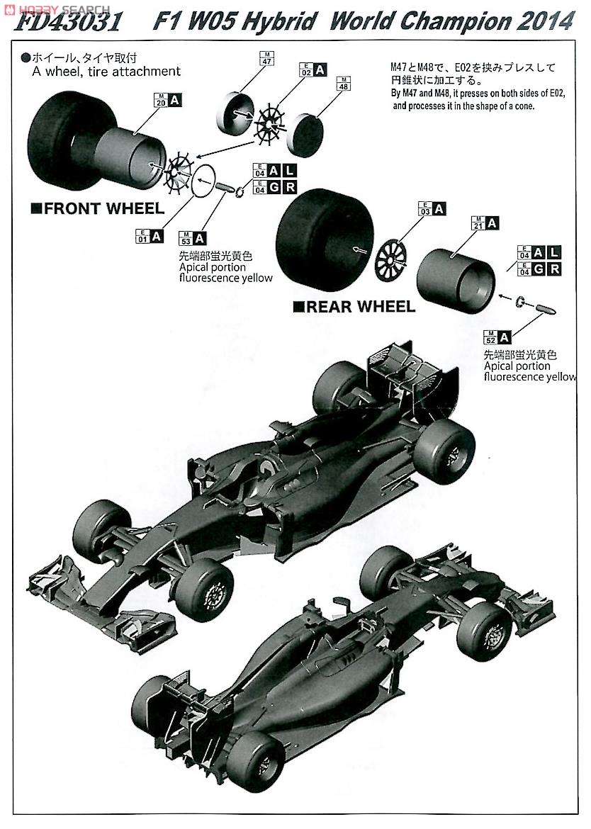 1/43 F1 W05 Hybrid World champion 2014 (レジン・メタルキット) 設計図4