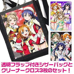Love Live! Honoka/Kotori/Umi Scissors Bag (Cleaner Cloth 3 pieces) (Anime Toy)