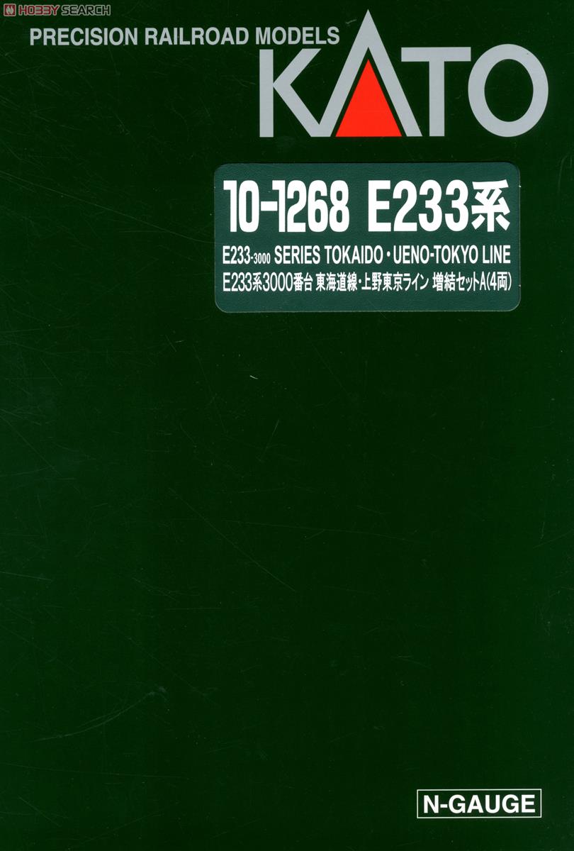 E233系3000番台 東海道線・上野東京ライン (増結A・4両セット) (鉄道模型) パッケージ1