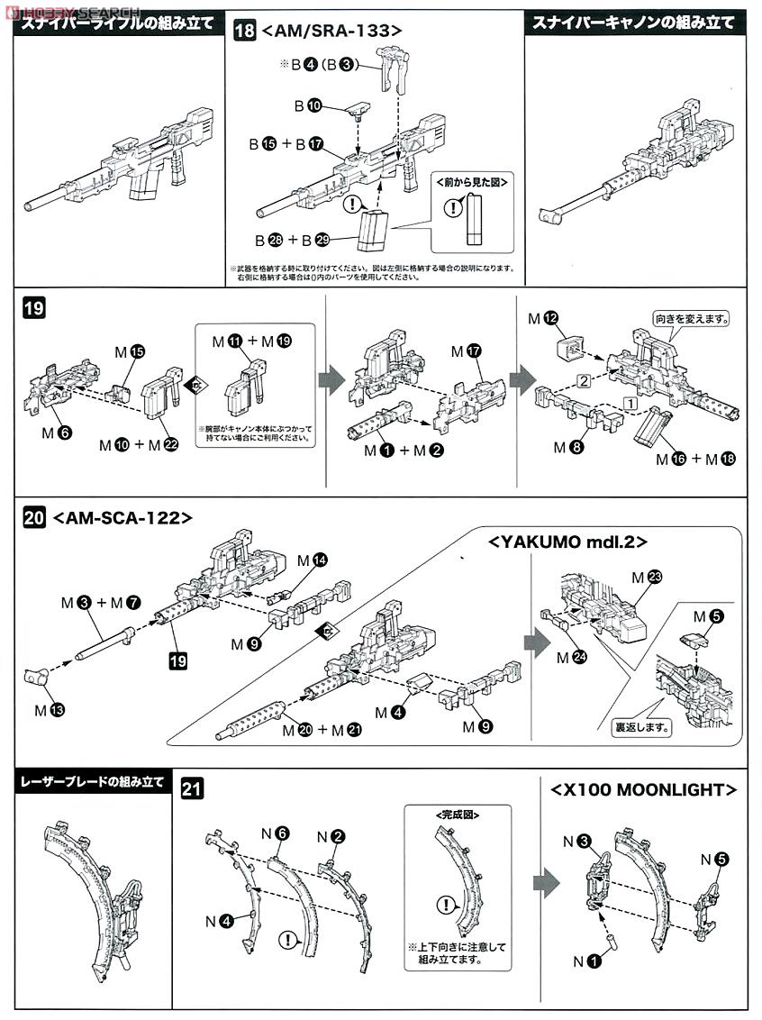ACV V.I. Weapon Set (Plastic model) Assembly guide3