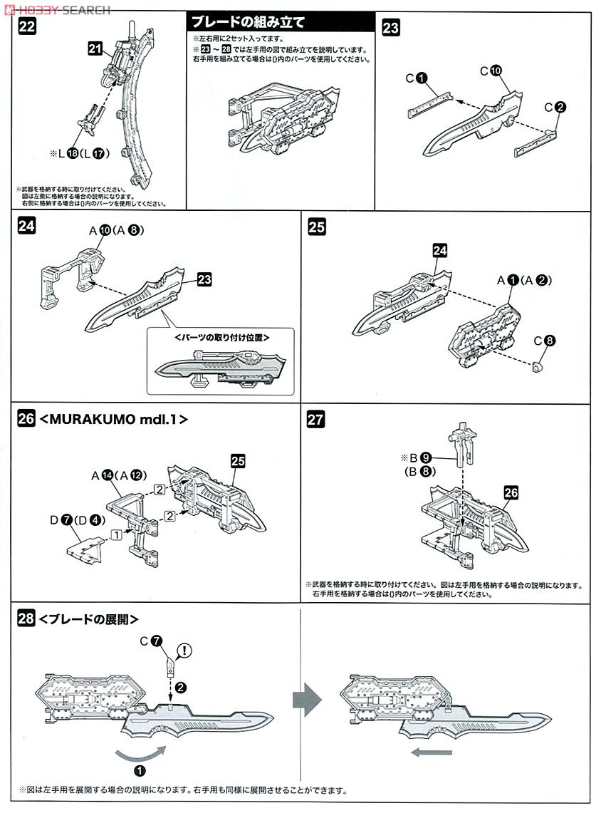 ACV V.I. Weapon Set (Plastic model) Assembly guide4