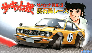 Savanna RX-3 Sasuga Island Race (Model Car)
