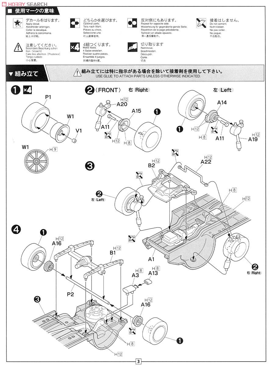 サバンナRX-3 流石島レース (プラモデル) 設計図1
