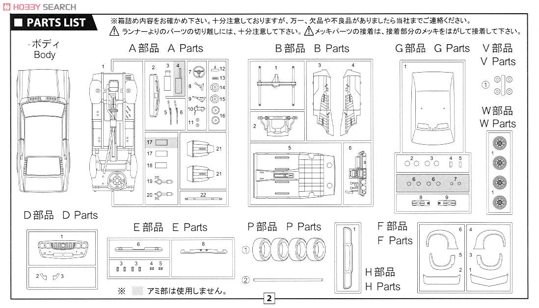 サバンナRX-3 流石島レース (プラモデル) 設計図5