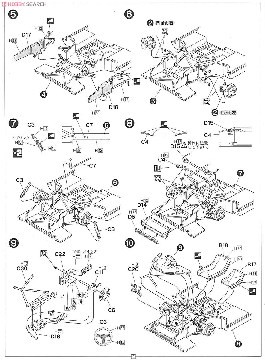 ポルシェ917K `71 テツ・イクザワ 冨士グランドチャンピオン最終戦 (プラモデル) 設計図2