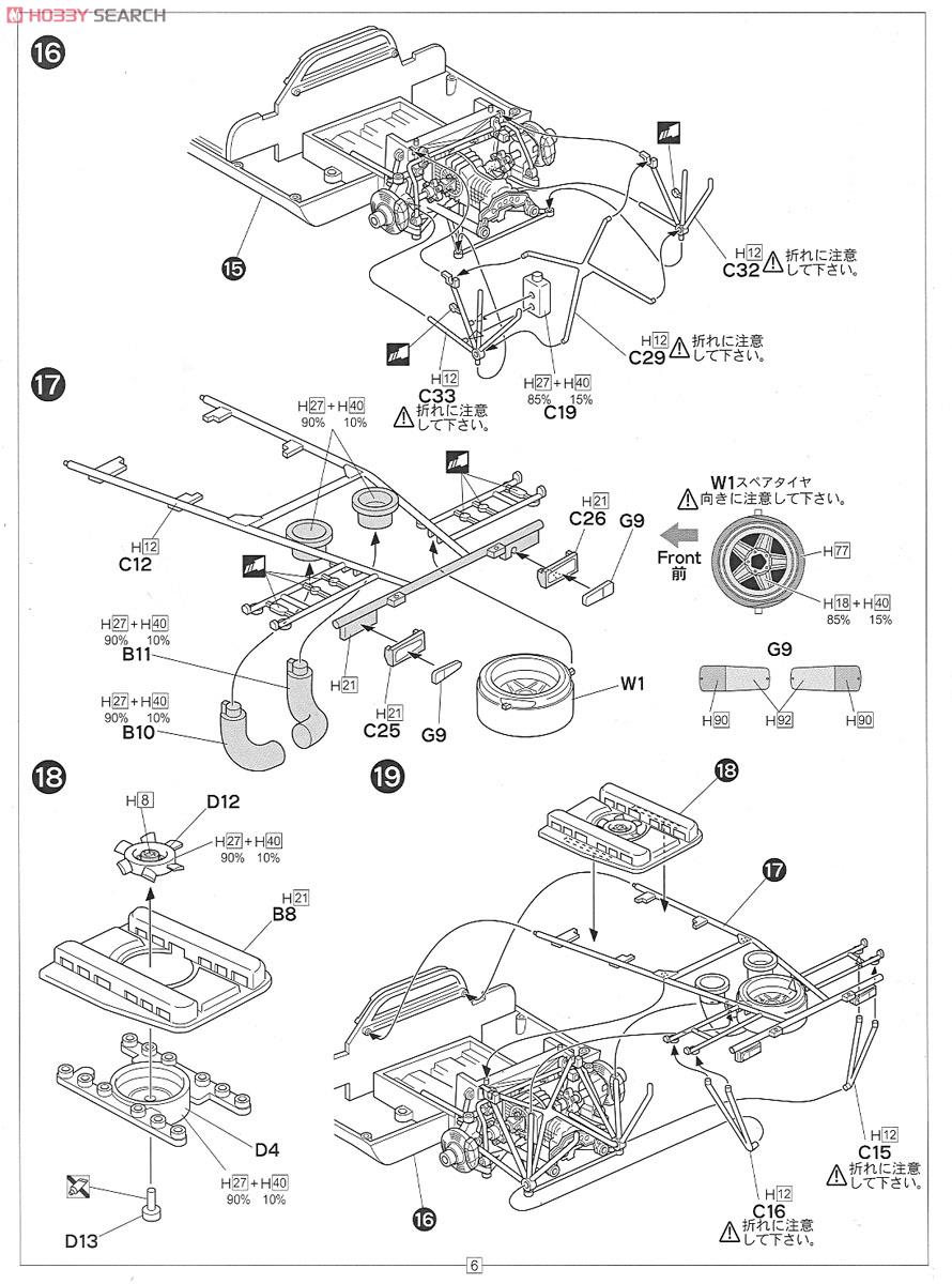 ポルシェ917K `71 テツ・イクザワ 冨士グランドチャンピオン最終戦 (プラモデル) 設計図4