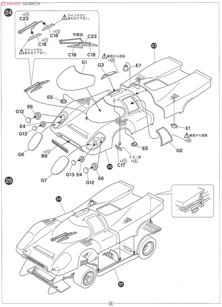 ポルシェ917K `71 テツ・イクザワ 冨士グランドチャンピオン最終戦 (プラモデル) 設計図6