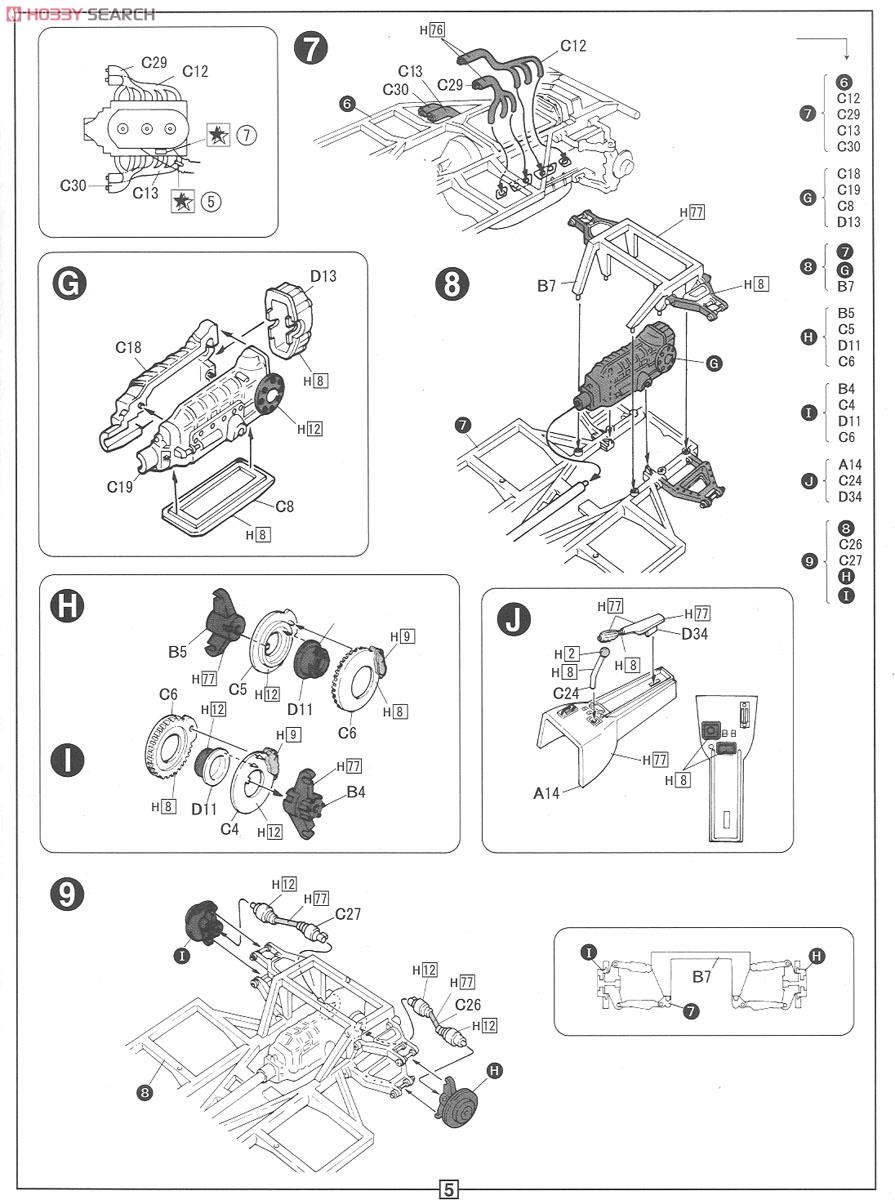 Daytona Sasuga Island Race (Model Car) Assembly guide3