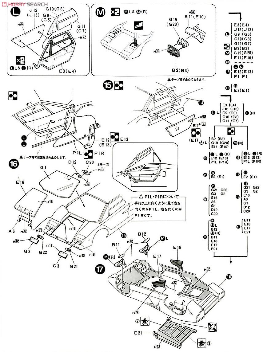 カウンタックLP400 ハマの黒ヒョウ (プラモデル) 設計図4