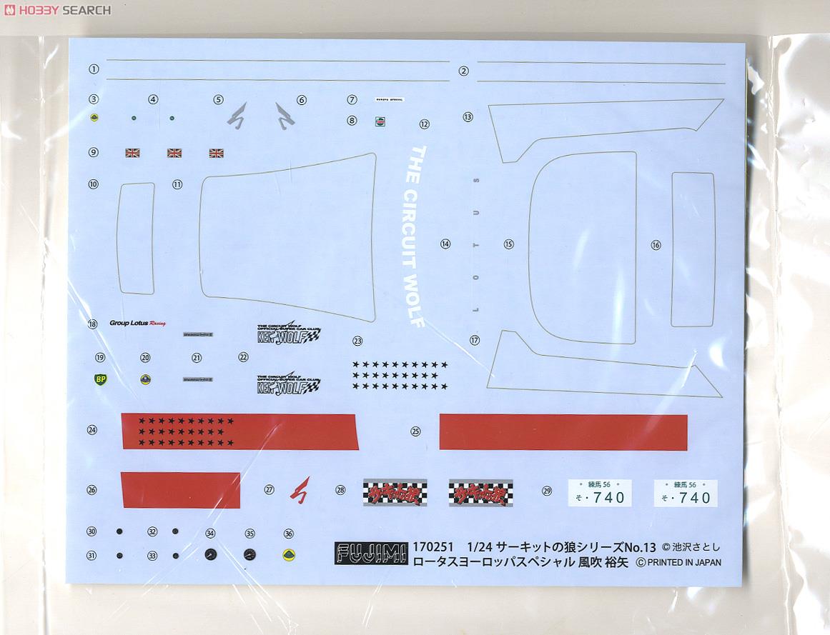 Lotus Europe Special Hubuki Yuya (Model Car) Contents4