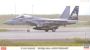 F-15J イーグル `203SQ 50周年 スペシャルペイント` (プラモデル)