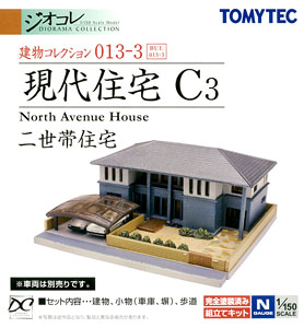 建物コレクション 013-3 現代住宅C3 ～二世帯住宅～ (鉄道模型)