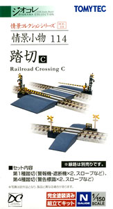情景小物 114 踏切C (鉄道模型)