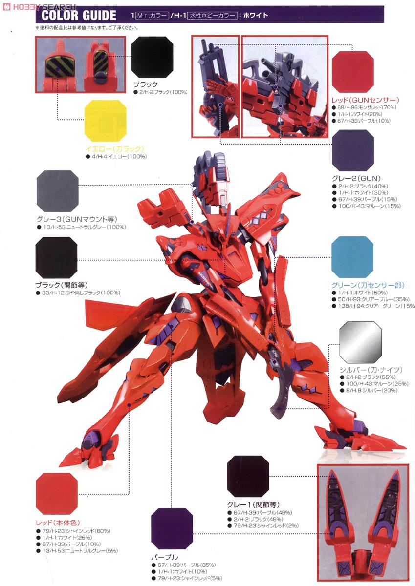 Takemikaduchi Type-00F Mana Tsukuyomi Custom Ver.1.5 (Plastic model) 塗装1 Modal