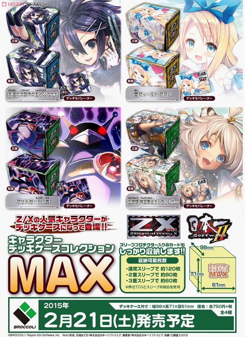 キャラクターデッキケースコレクションMAX Z/X -Zillions of enemy X- 「五頭領 神足拳士ウェアパンサー」 (カードサプライ) その他の画像1