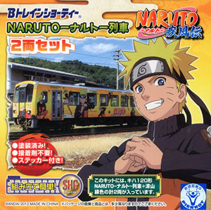 Bトレインショーティー キハ120形 NARUTO -ナルト- 列車 / 津山線色 (2両セット) (鉄道模型)