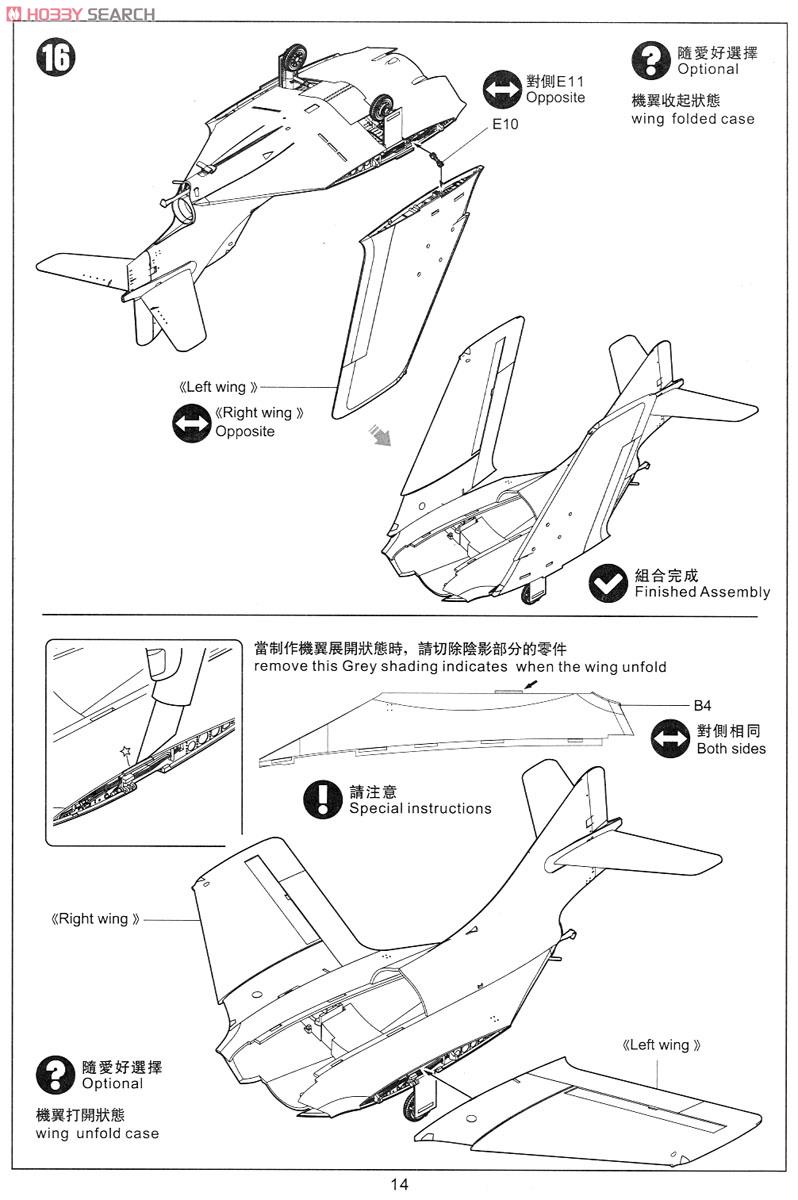 F9F-8/F9F-8P クーガー (プラモデル) 設計図10