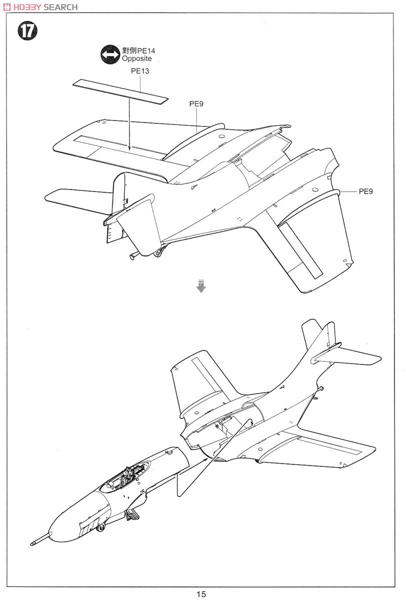 F9F-8/F9F-8P クーガー (プラモデル) 設計図11