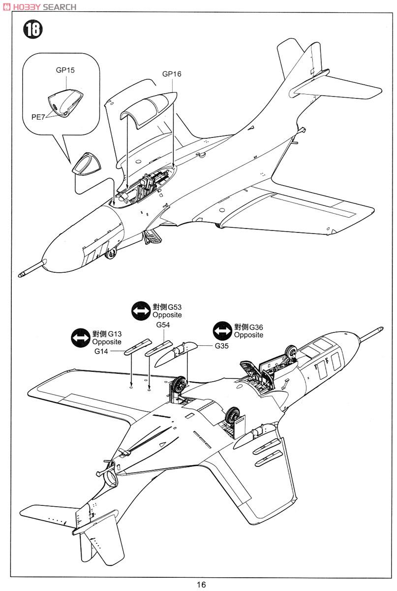 F9F-8/F9F-8P クーガー (プラモデル) 設計図12