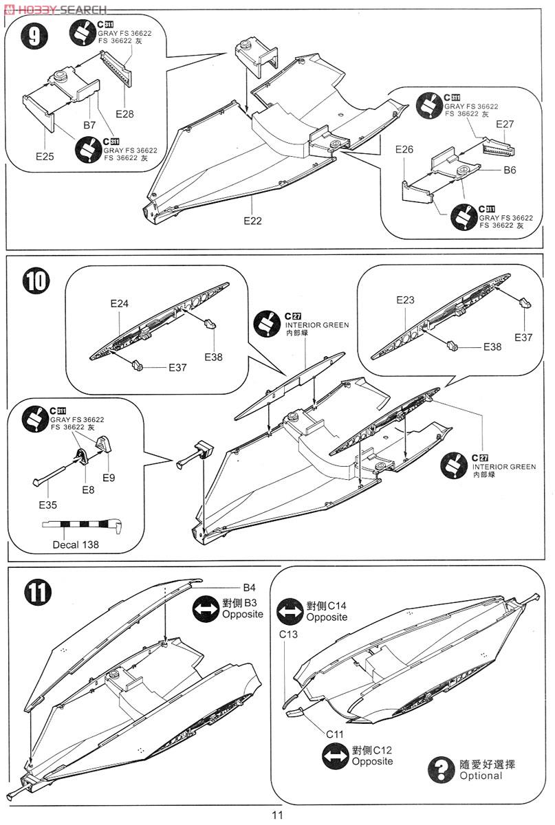F9F-8/F9F-8P クーガー (プラモデル) 設計図7
