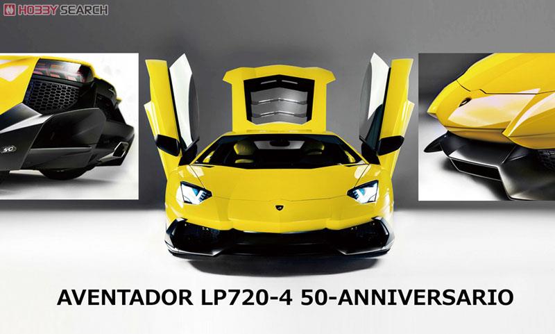 ランボルギーニ アヴェンタドール LP720-4 50アニバサリオ エディション (プラモデル) 商品画像1