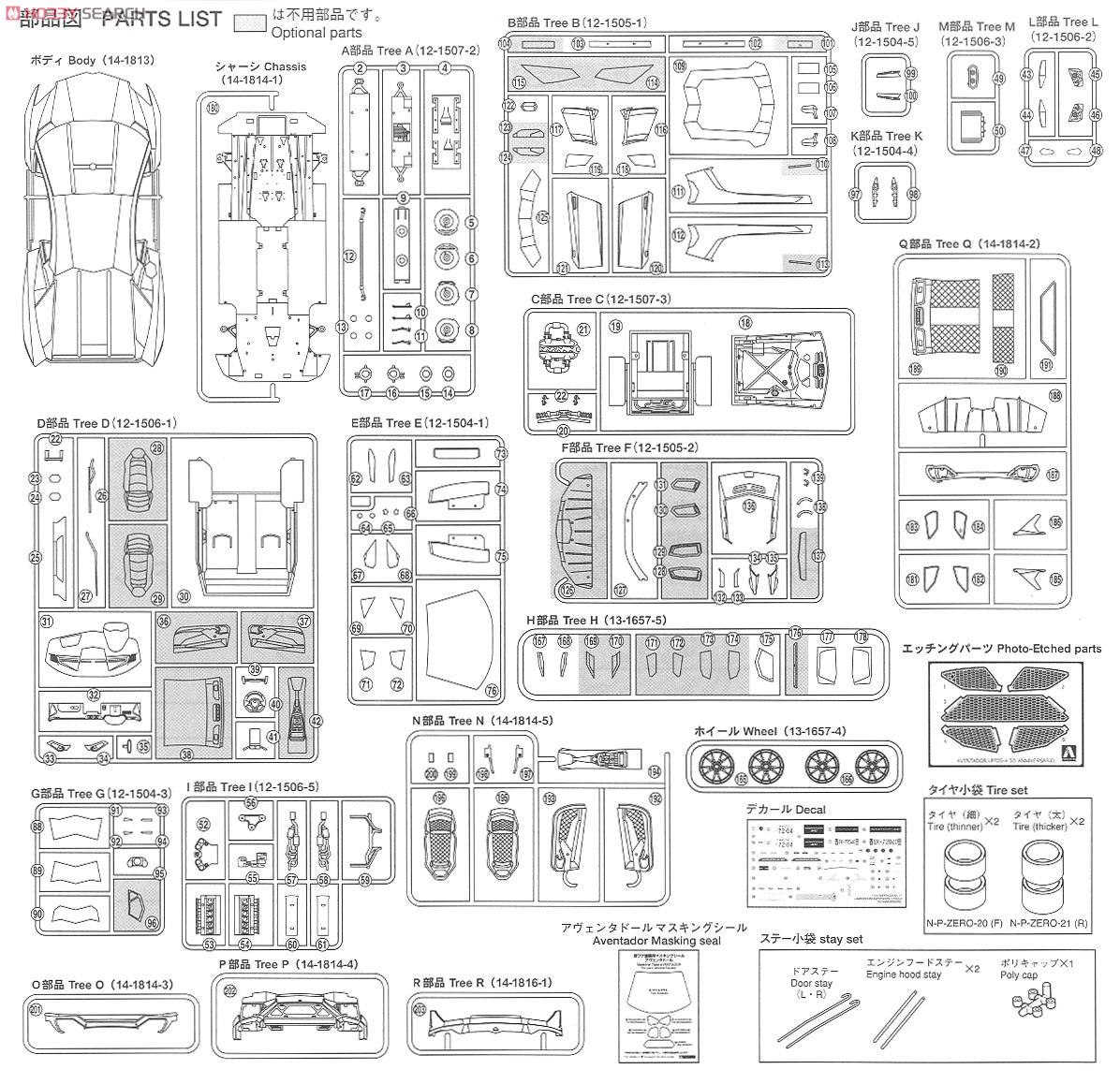 ランボルギーニ アヴェンタドール LP720-4 50アニバサリオ エディション (プラモデル) 設計図12 モーダル