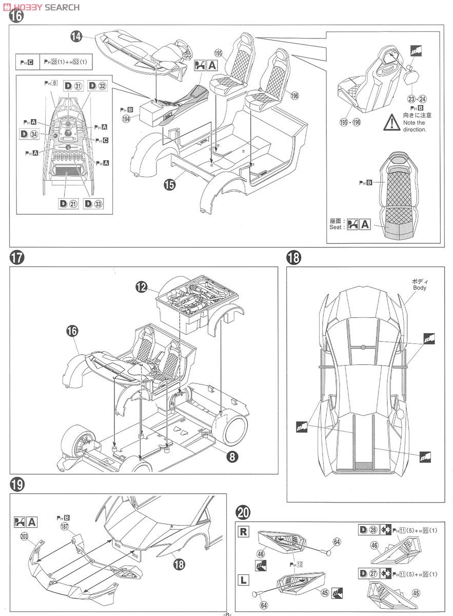 ランボルギーニ アヴェンタドール LP720-4 50アニバサリオ エディション (プラモデル) 設計図4