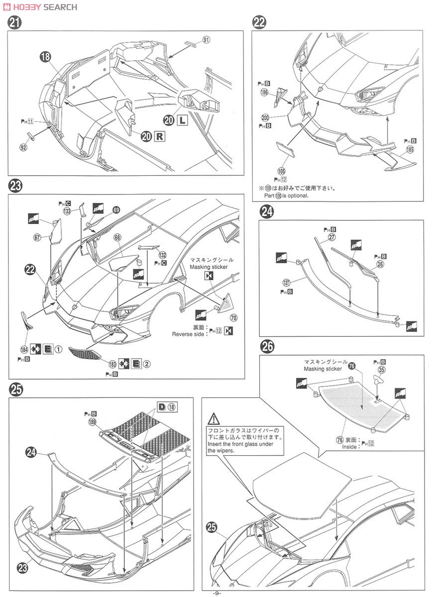 ランボルギーニ アヴェンタドール LP720-4 50アニバサリオ エディション (プラモデル) 設計図5