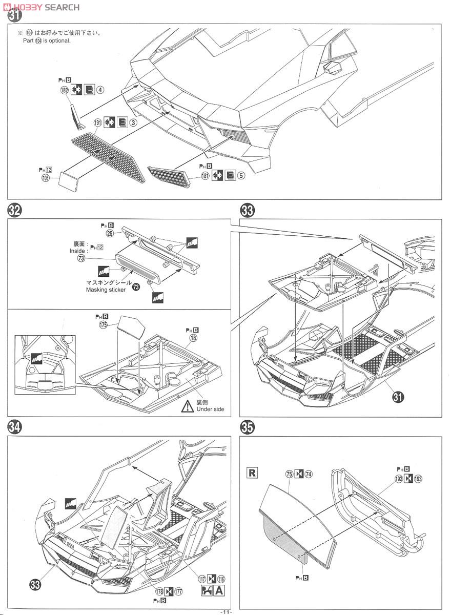 ランボルギーニ アヴェンタドール LP720-4 50アニバサリオ エディション (プラモデル) 設計図7