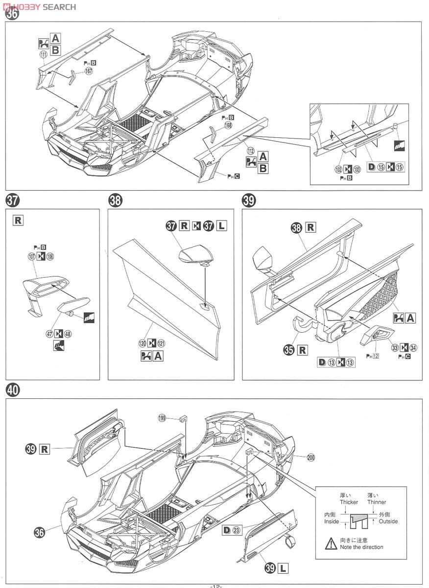 ランボルギーニ アヴェンタドール LP720-4 50アニバサリオ エディション (プラモデル) 設計図8