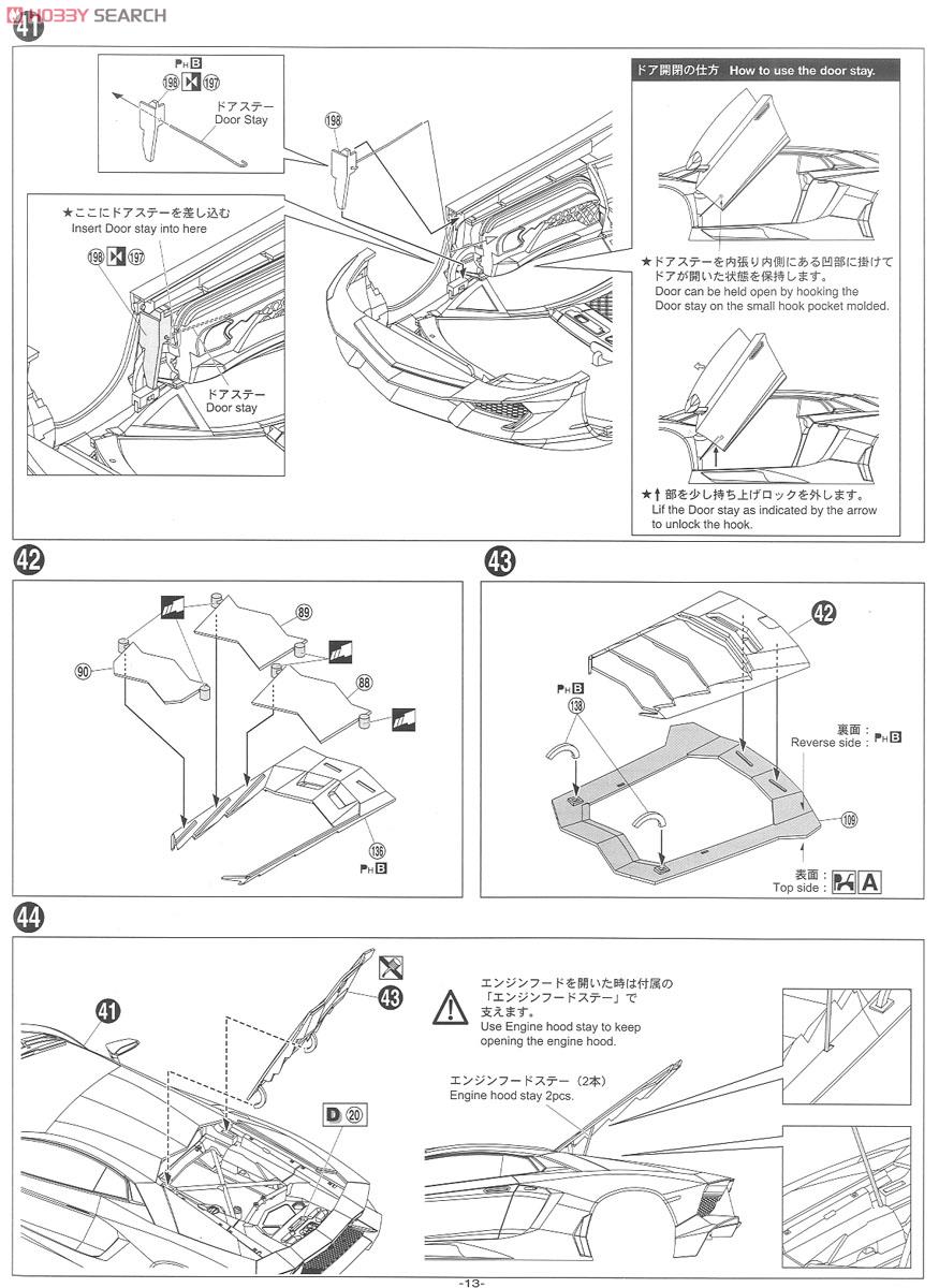 ランボルギーニ アヴェンタドール LP720-4 50アニバサリオ エディション (プラモデル) 設計図9 モーダル