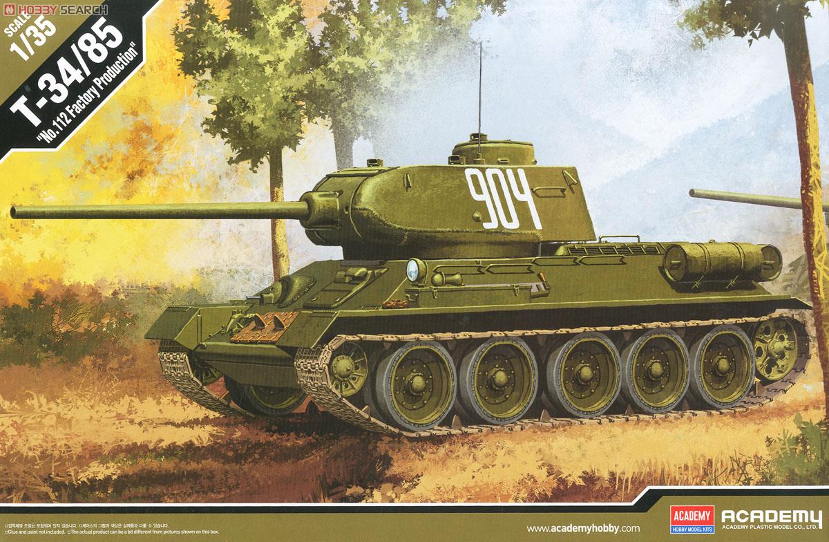 T-34/85 第112工廠製 (プラモデル) パッケージ1