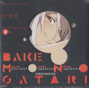 Bakemonogatari Key Animation Note 2 (Art Book)