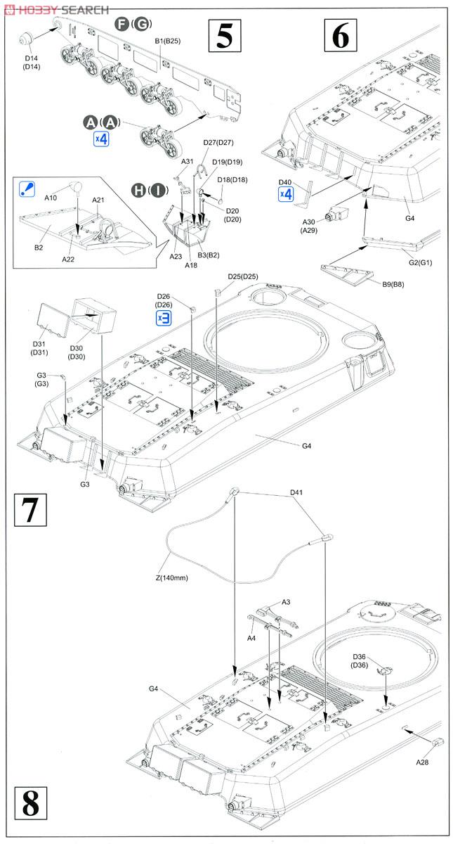 WW.II アメリカ陸軍 M6重戦車(鋳造車体) (プラモデル) 設計図2