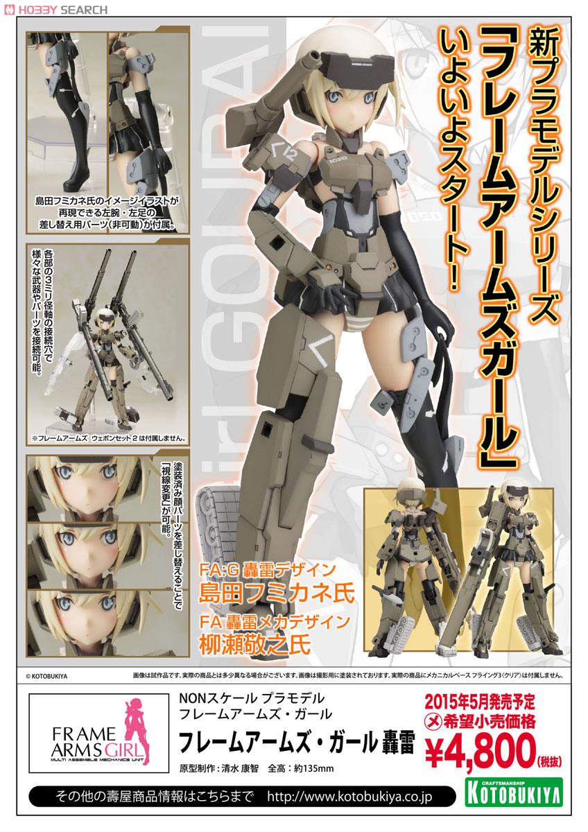 Frame Arms Girl Gorai (Plastic model) Item picture8