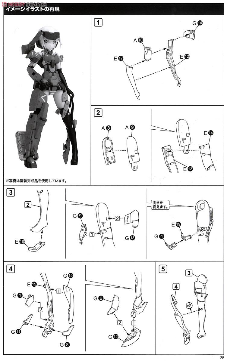 Frame Arms Girl Gorai (Plastic model) Assembly guide6